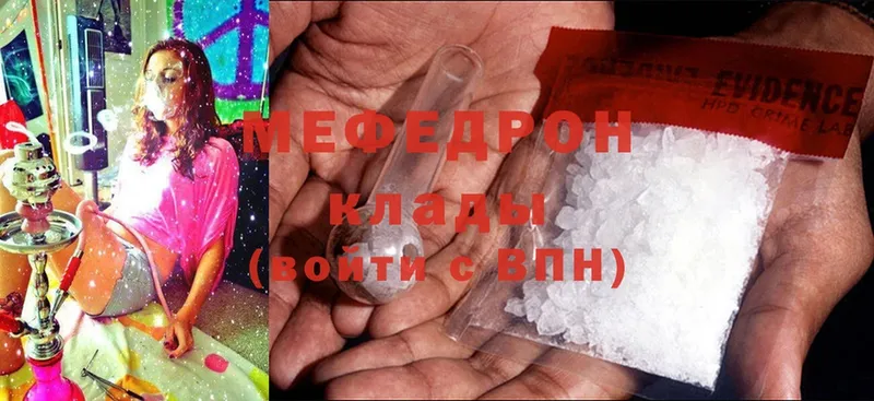 закладка  Александровск-Сахалинский  МЯУ-МЯУ mephedrone 